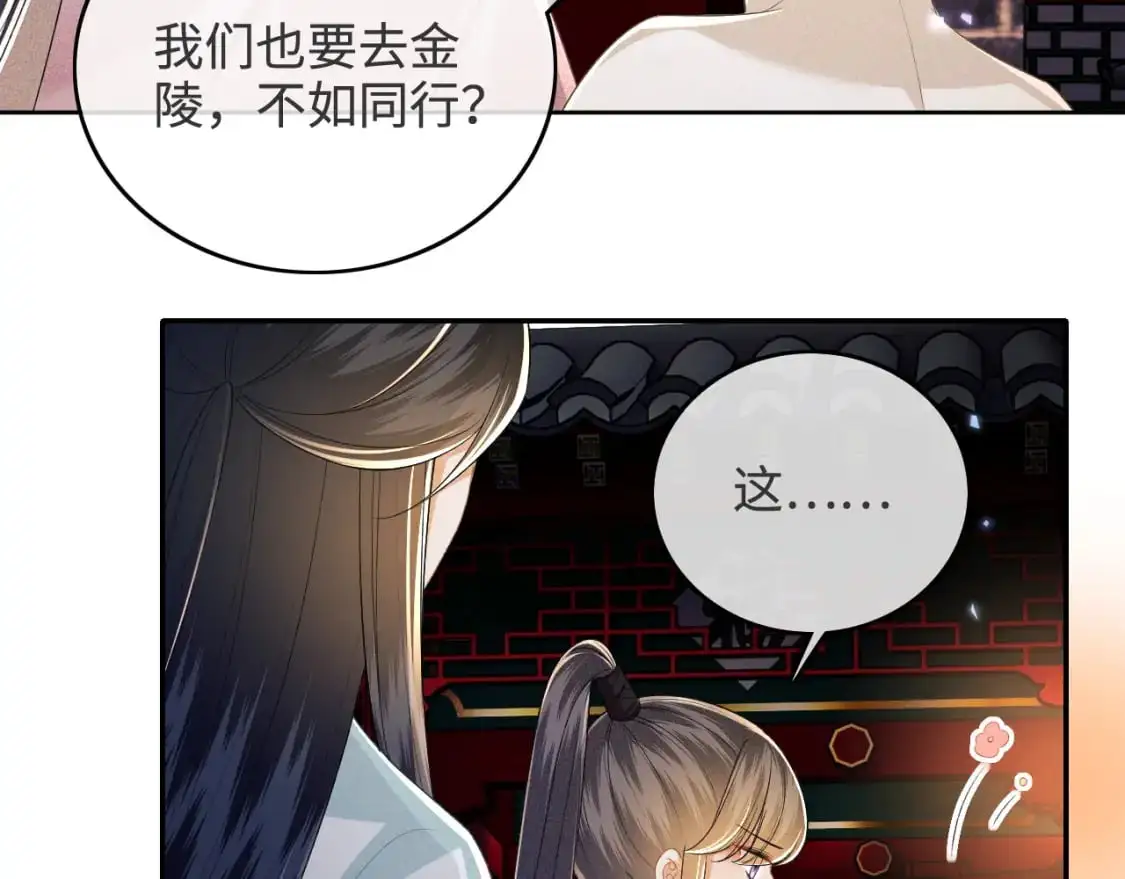 第96话 大皇兄和侠女姐姐 第30页