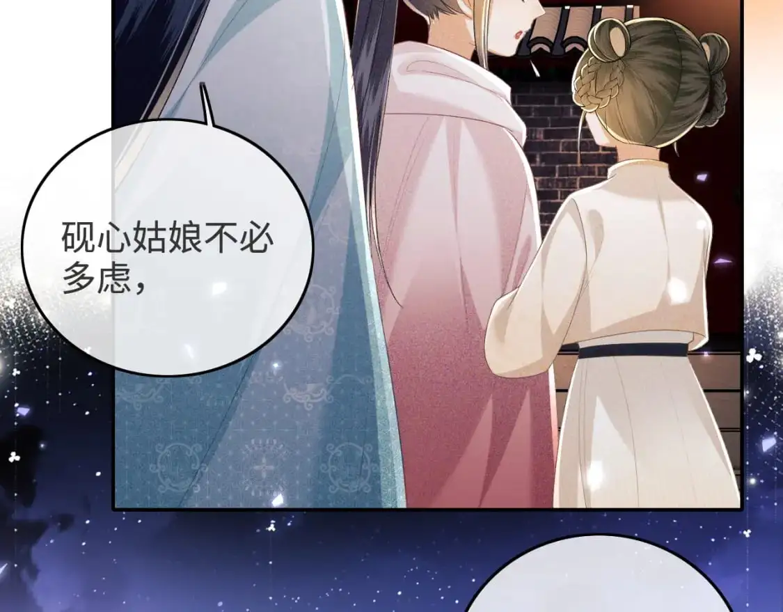 第96话 大皇兄和侠女姐姐 第31页