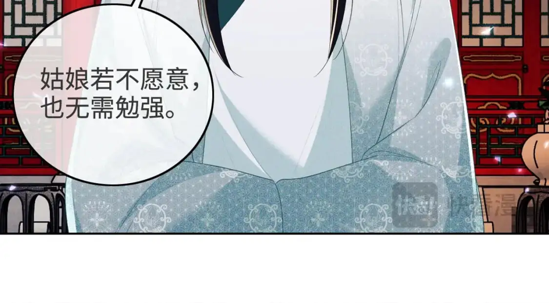 第96话 大皇兄和侠女姐姐 第33页