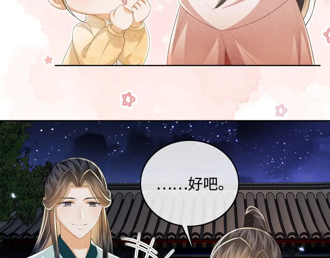 第96话 大皇兄和侠女姐姐 第35页
