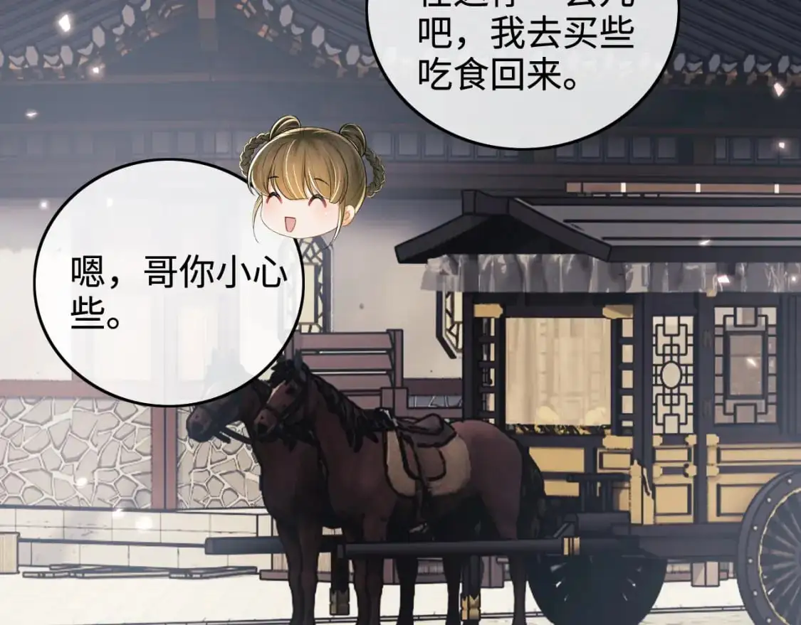 第96话 大皇兄和侠女姐姐 第40页