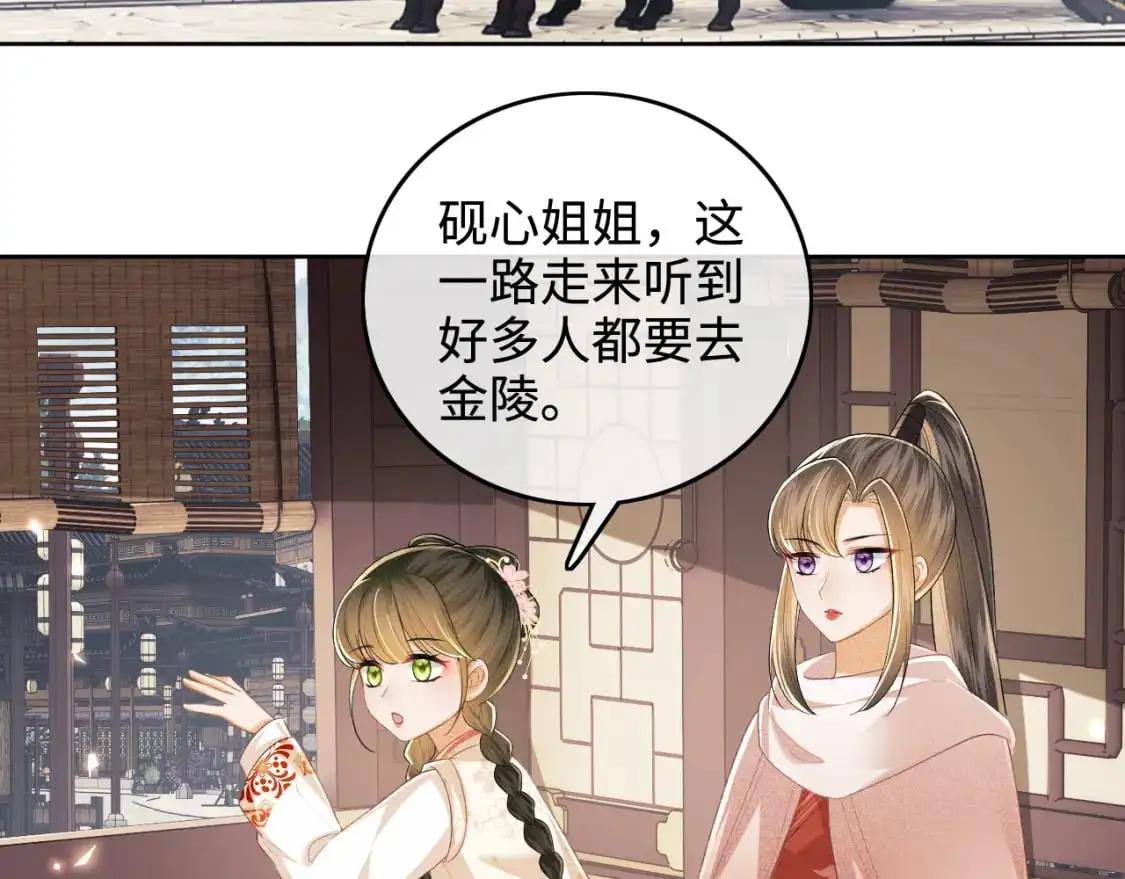 第96话 大皇兄和侠女姐姐 第41页