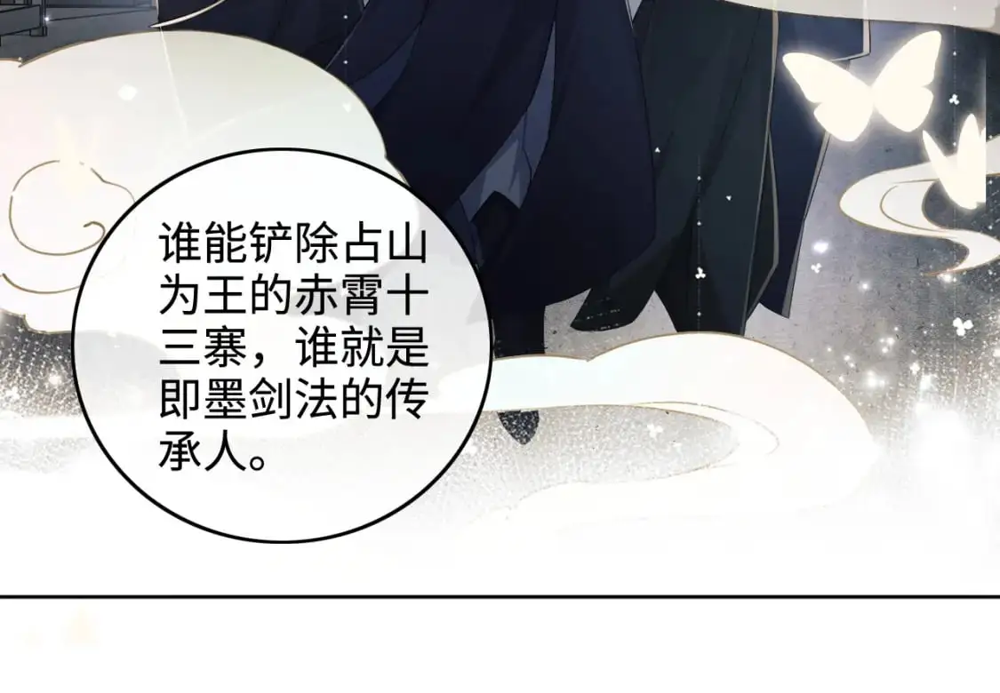 第96话 大皇兄和侠女姐姐 第47页