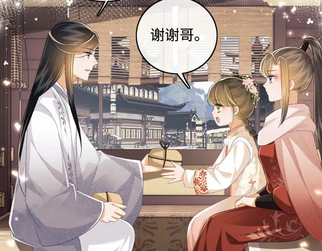 第96话 大皇兄和侠女姐姐 第53页