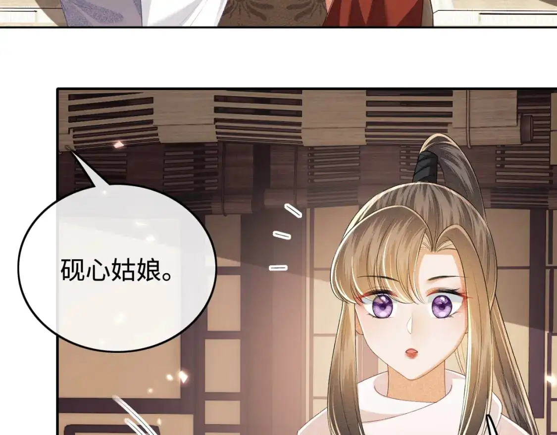 第96话 大皇兄和侠女姐姐 第54页