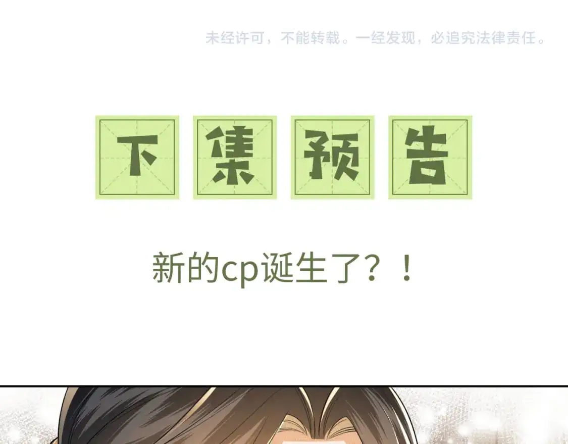 第96话 大皇兄和侠女姐姐 第60页
