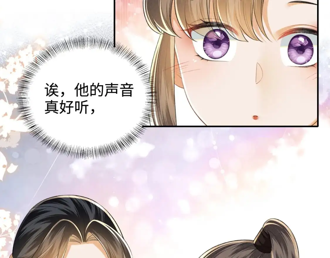 第96话 大皇兄和侠女姐姐 第62页