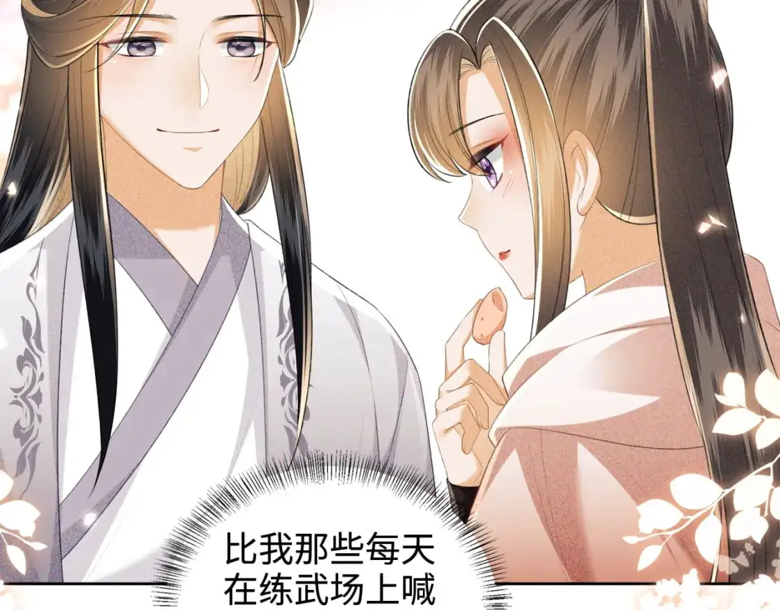 第96话 大皇兄和侠女姐姐 第63页
