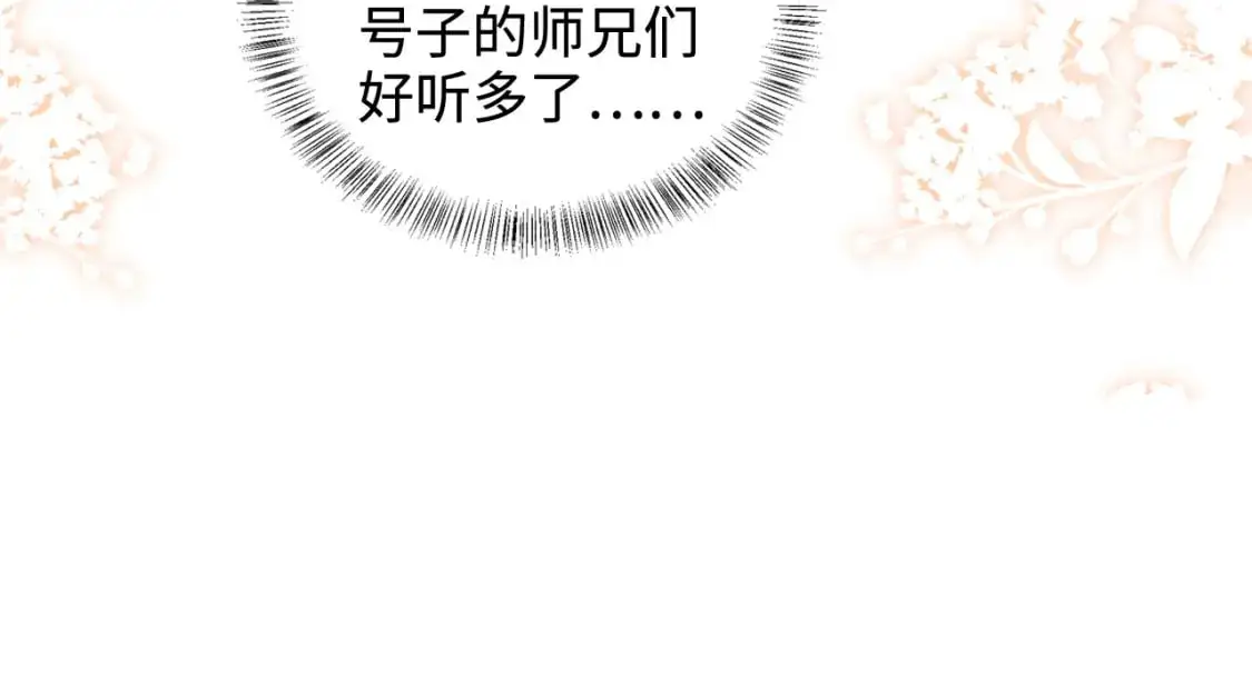 第96话 大皇兄和侠女姐姐 第64页