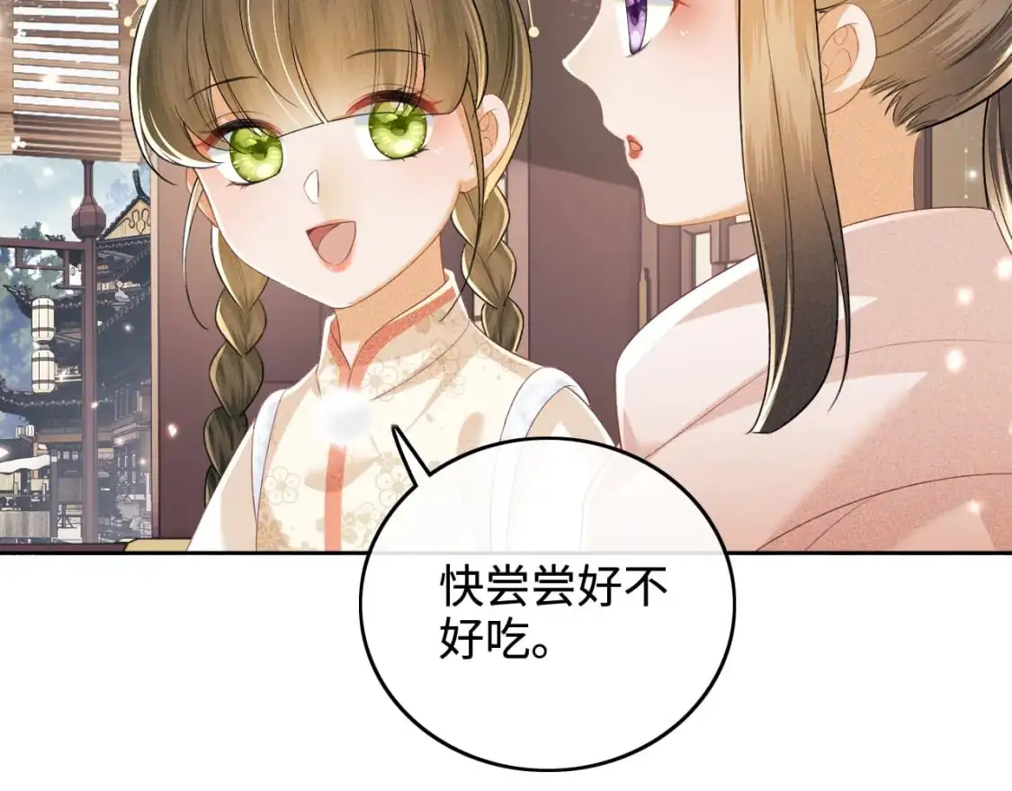 第97话 遇见熟人？ 第6页