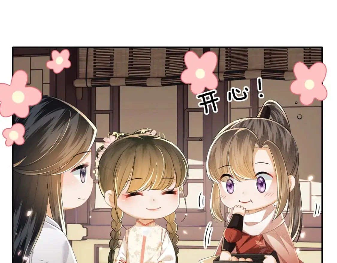 第97话 遇见熟人？ 第10页