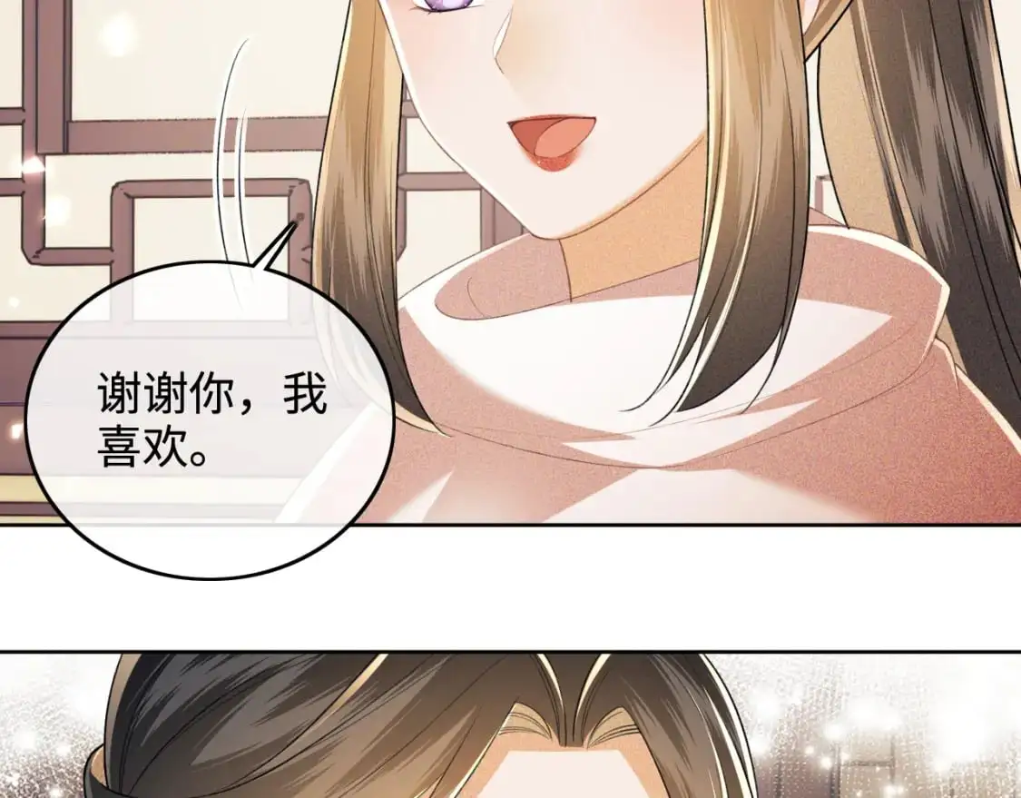 第97话 遇见熟人？ 第12页
