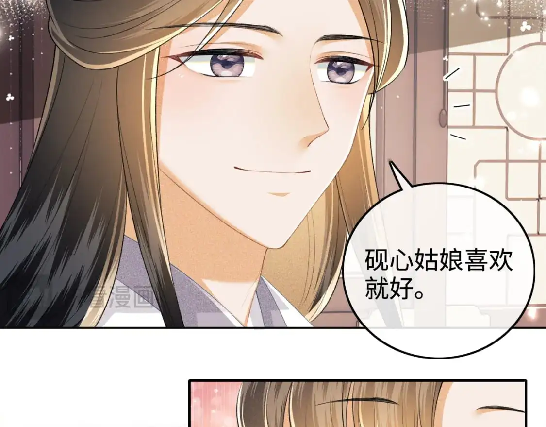 第97话 遇见熟人？ 第13页