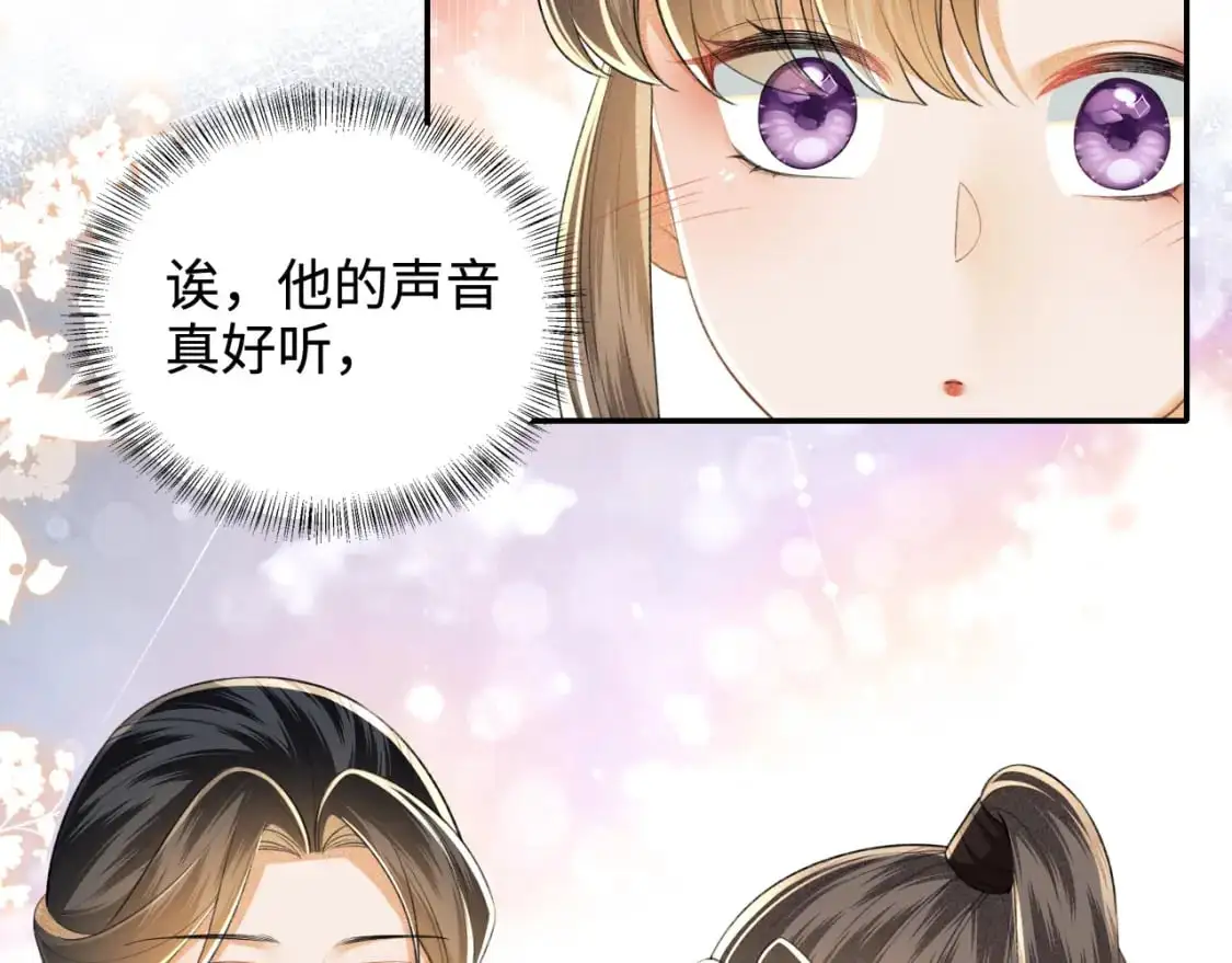 第97话 遇见熟人？ 第14页