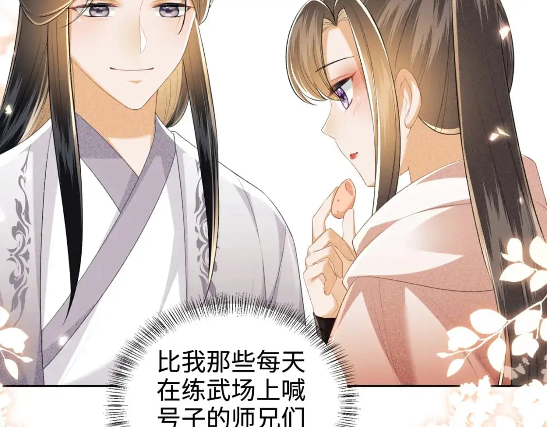 第97话 遇见熟人？ 第15页