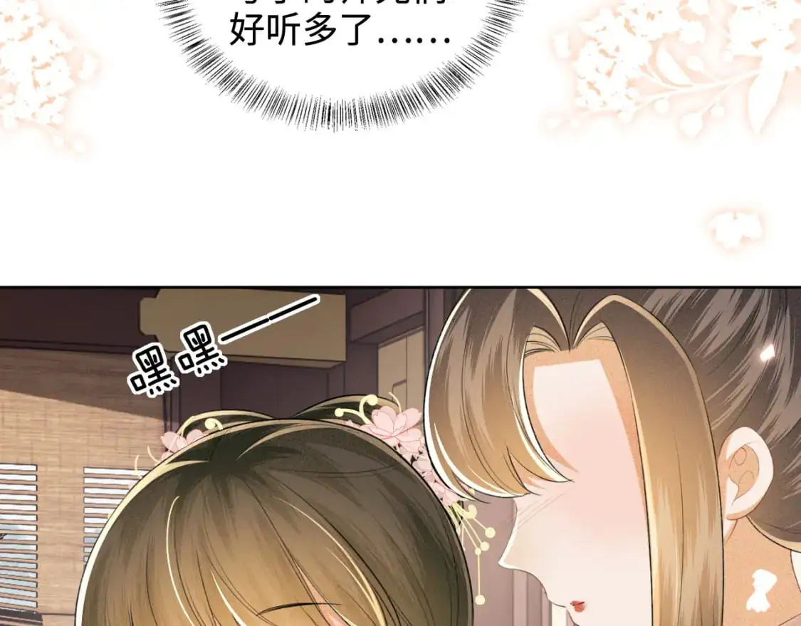 第97话 遇见熟人？ 第16页