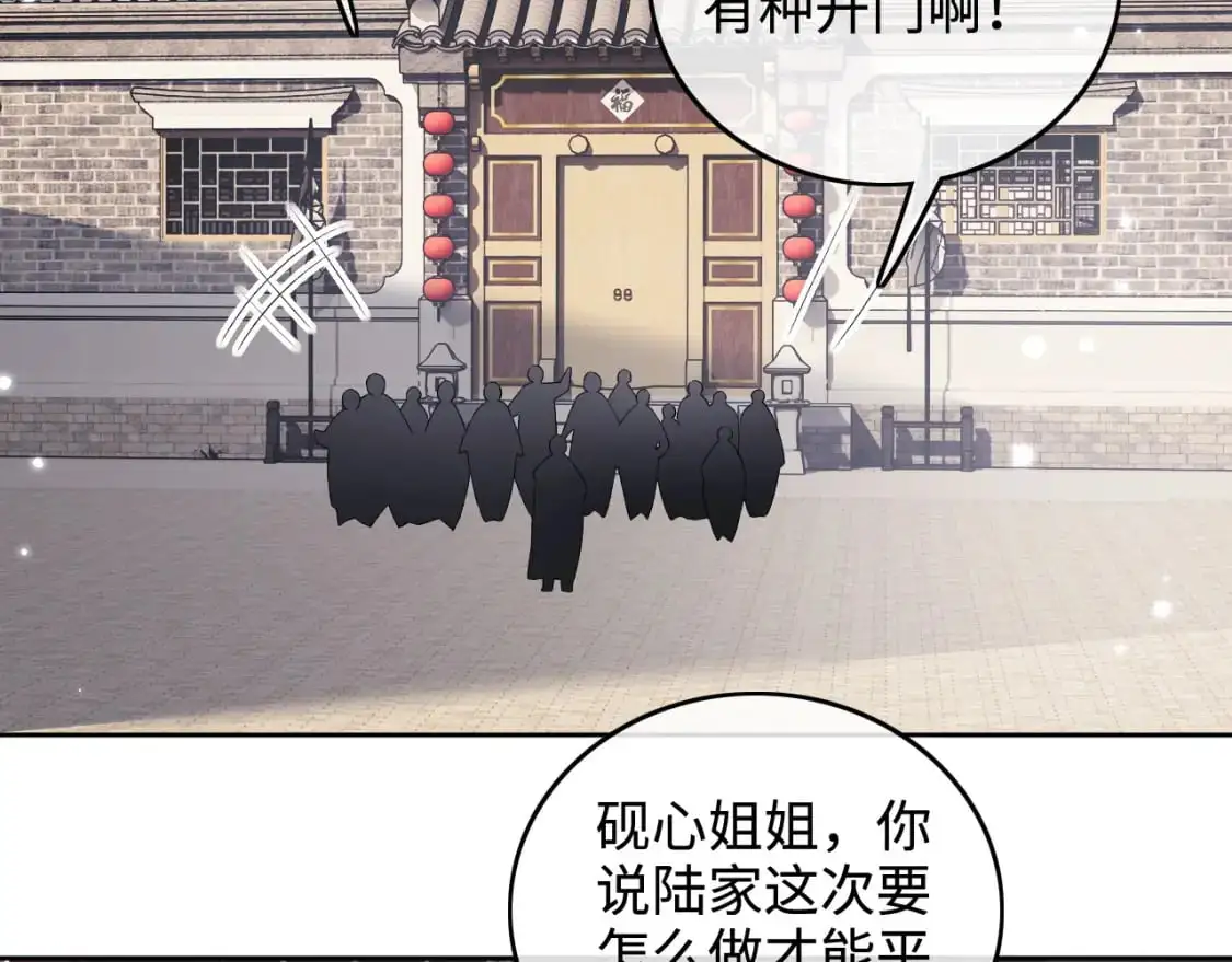 第97话 遇见熟人？ 第19页