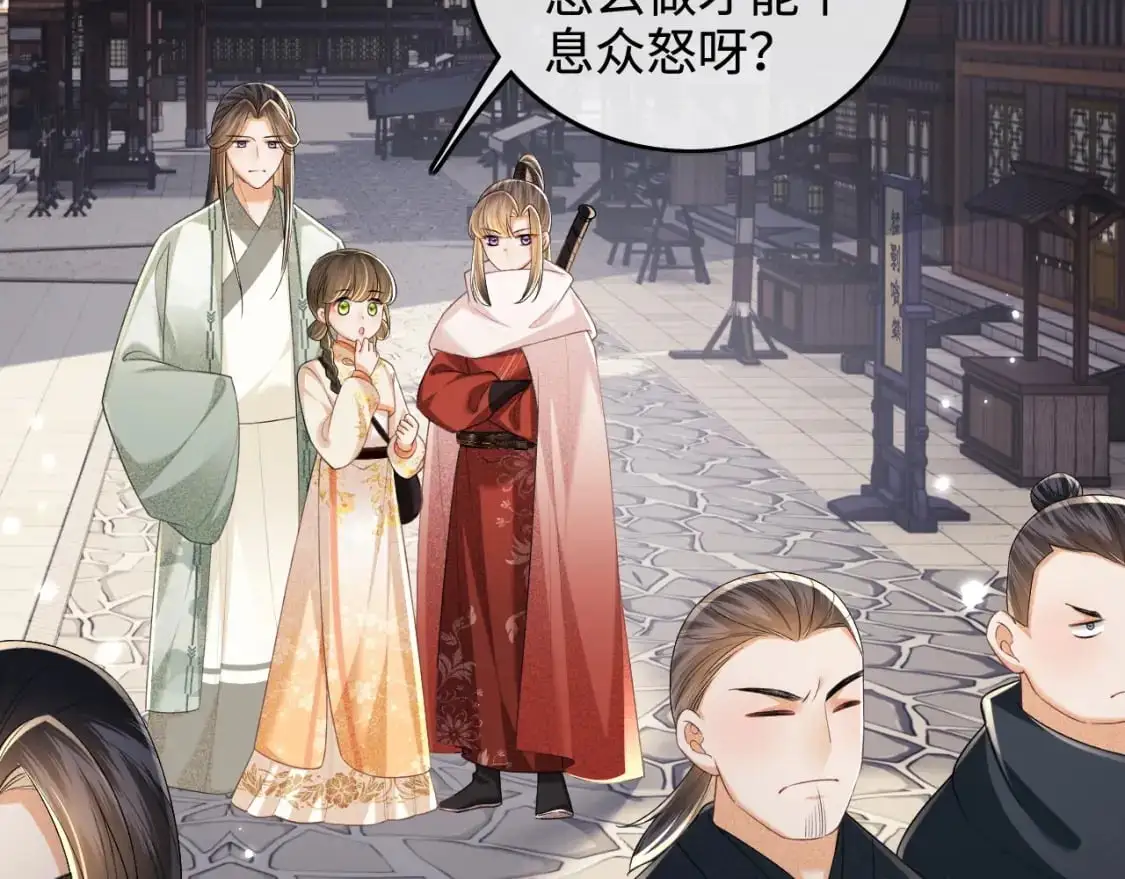 第97话 遇见熟人？ 第20页