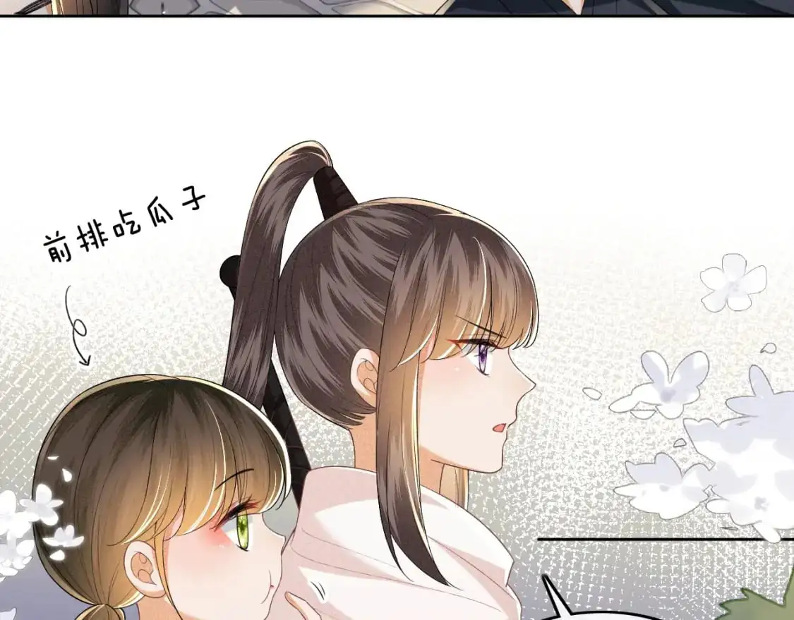 第97话 遇见熟人？ 第21页