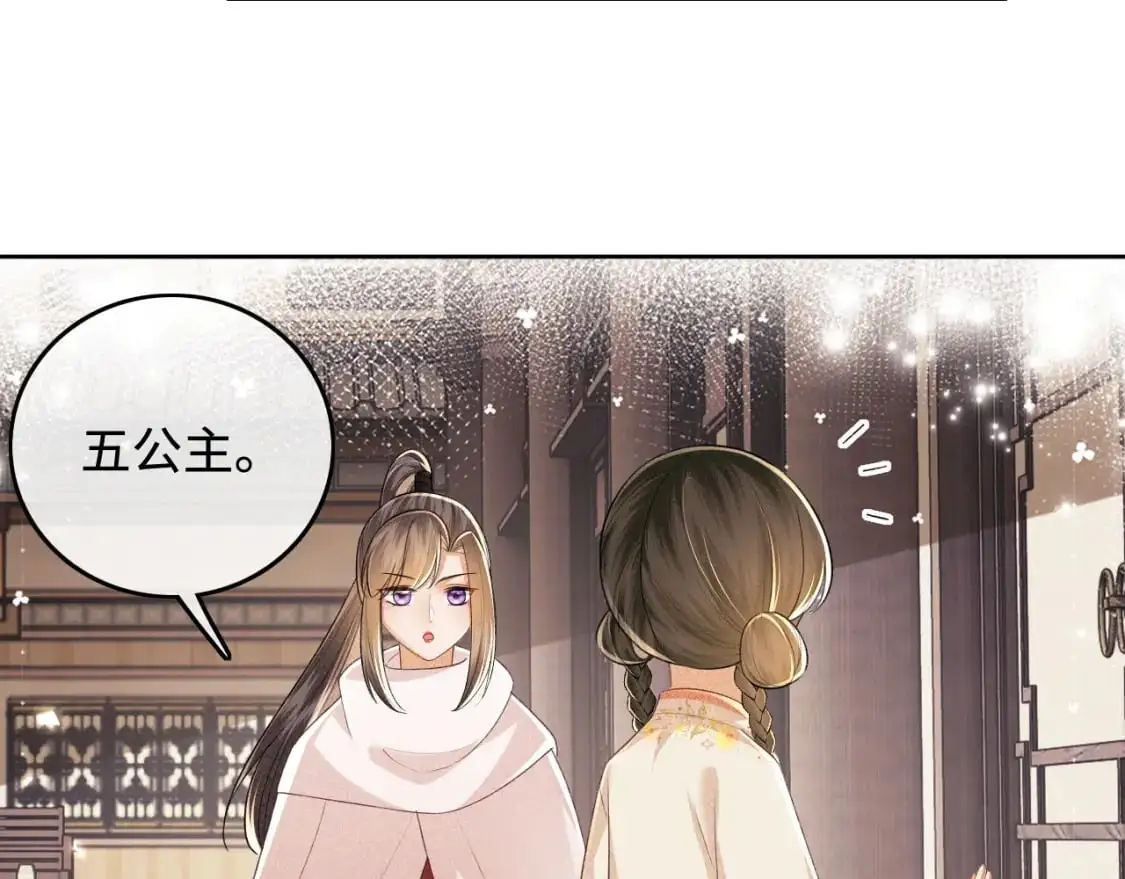 第98话 小漂亮的小情话 第7页