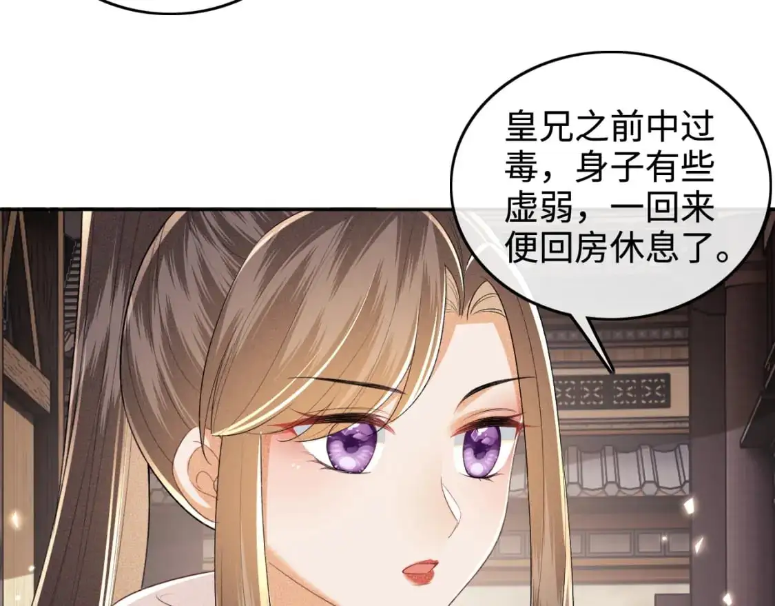 第98话 小漂亮的小情话 第10页
