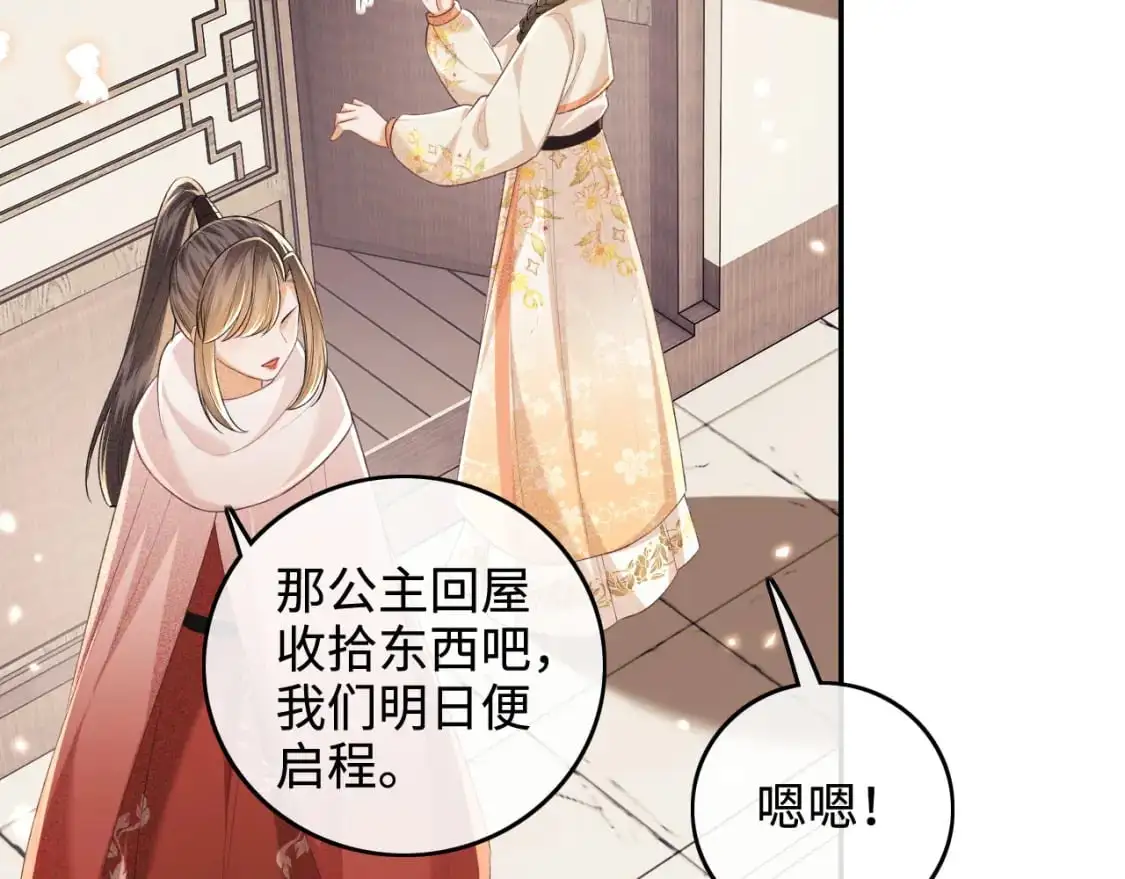 第98话 小漂亮的小情话 第14页