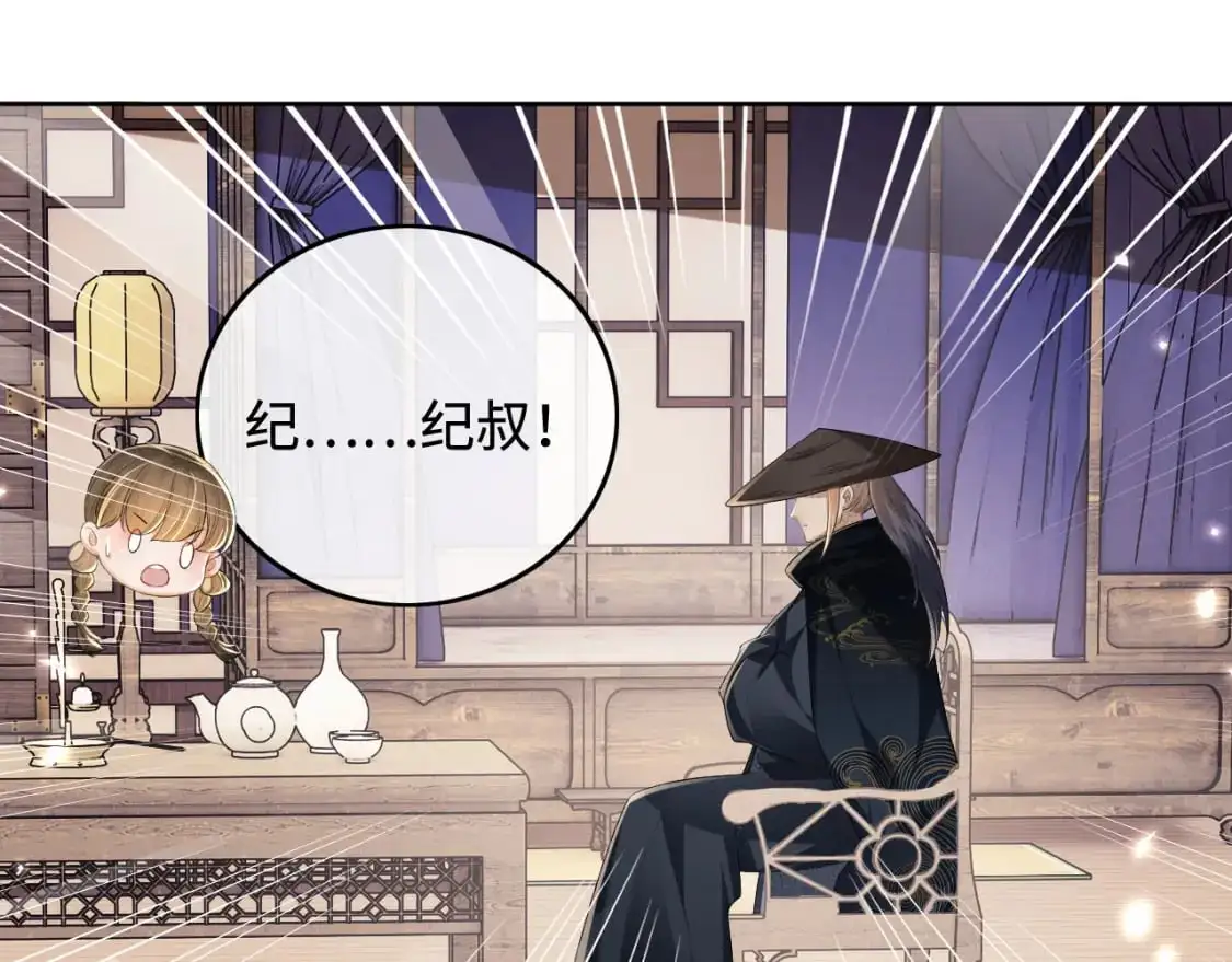 第98话 小漂亮的小情话 第18页
