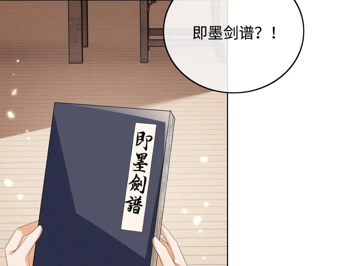 第98话 小漂亮的小情话 第22页