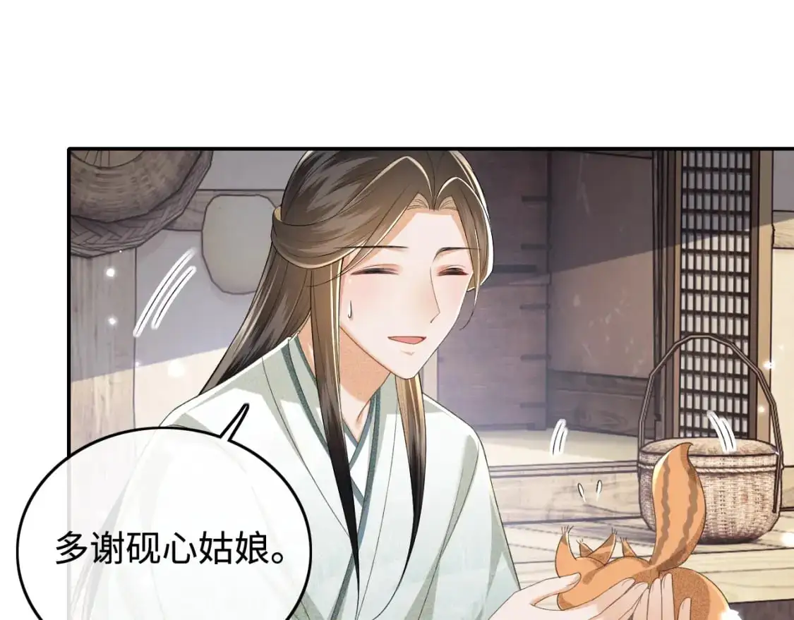 第99话 如今的小漂亮 第5页