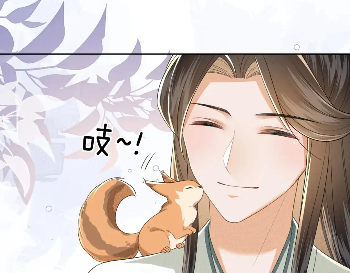 第99话 如今的小漂亮 第8页