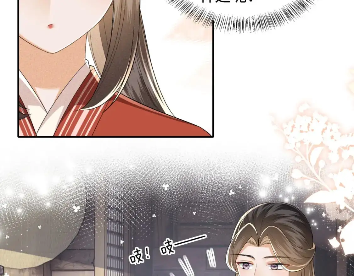 第99话 如今的小漂亮 第10页