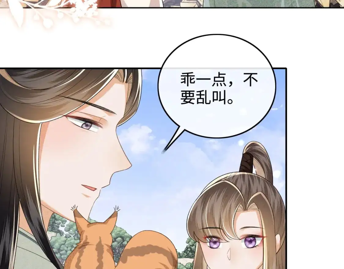 第99话 如今的小漂亮 第12页