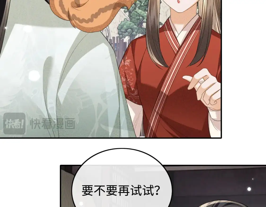 第99话 如今的小漂亮 第13页