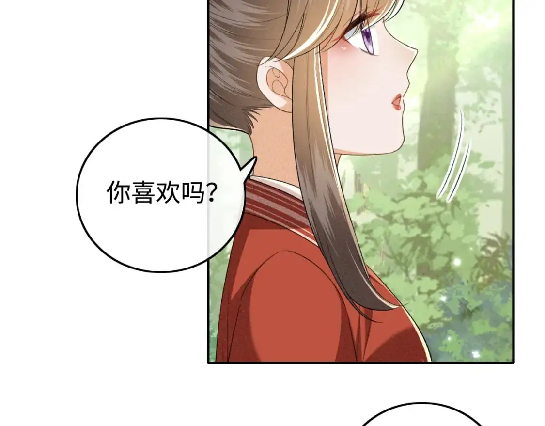 第99话 如今的小漂亮 第17页