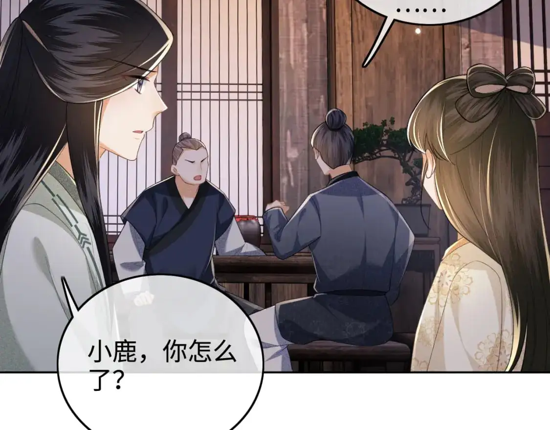 第100话 奚行疆回京 第6页