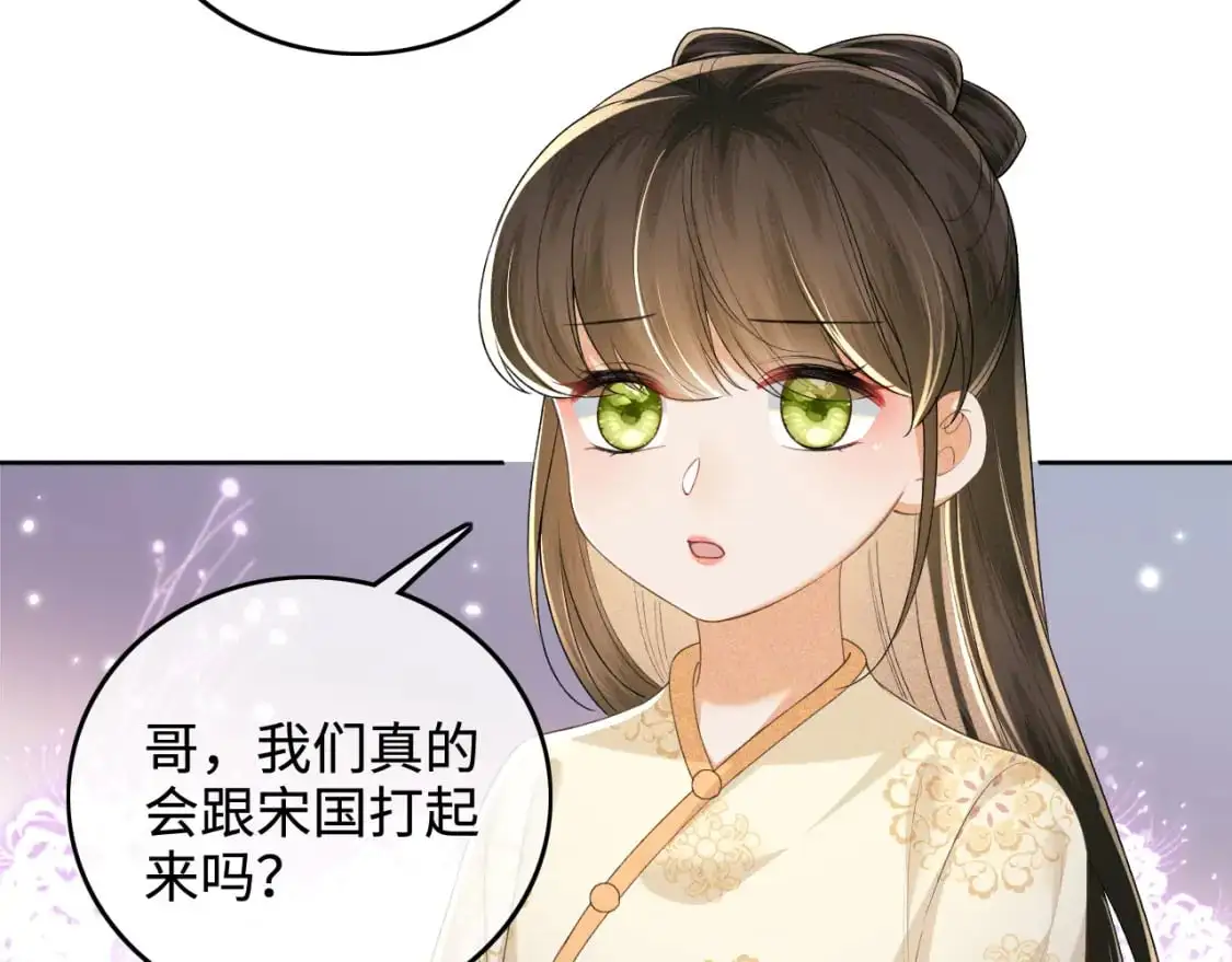 第100话 奚行疆回京 第7页