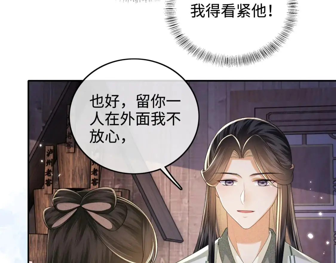 第100话 奚行疆回京 第13页