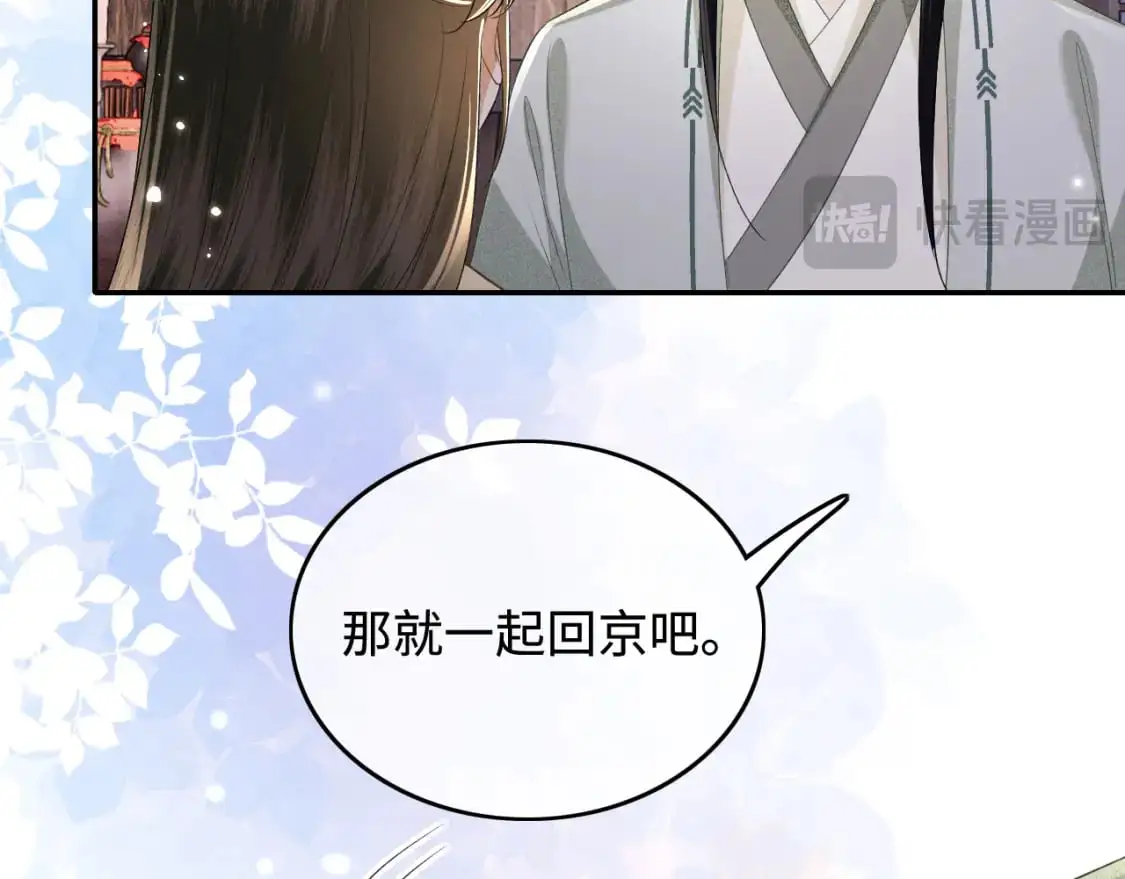 第100话 奚行疆回京 第14页