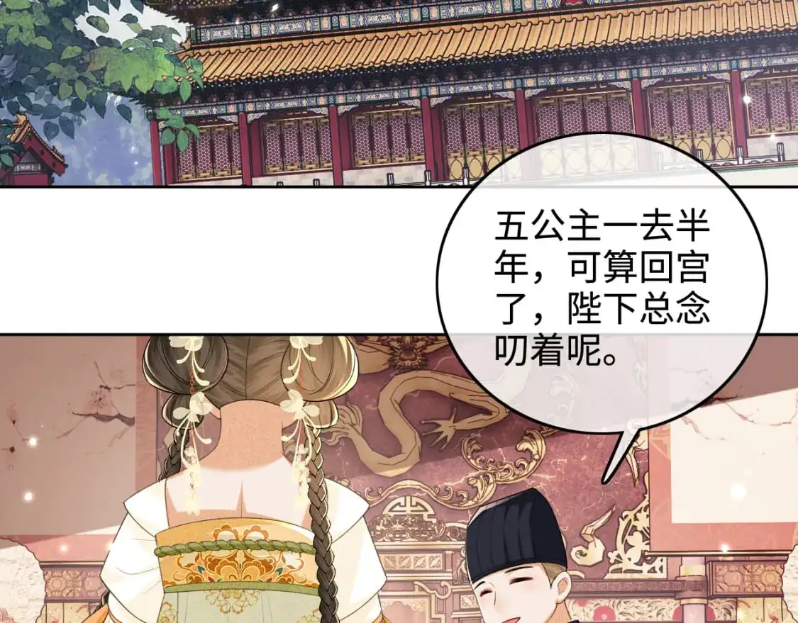 第100话 奚行疆回京 第17页