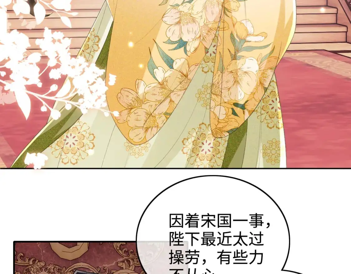 第100话 奚行疆回京 第20页