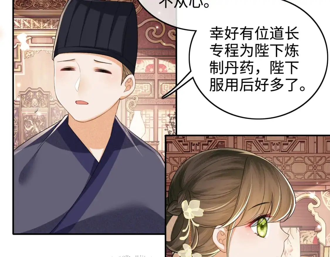 第100话 奚行疆回京 第21页