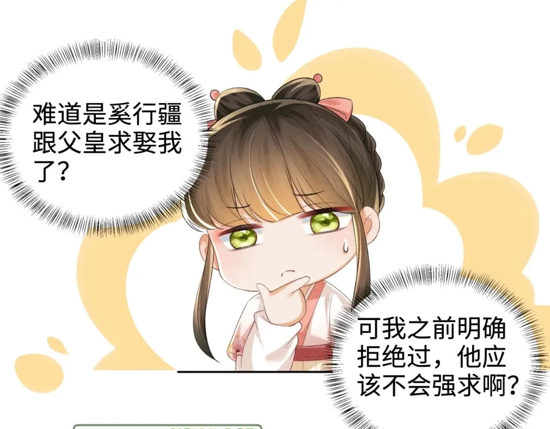 第101话 小漂亮来了？！ 第5页