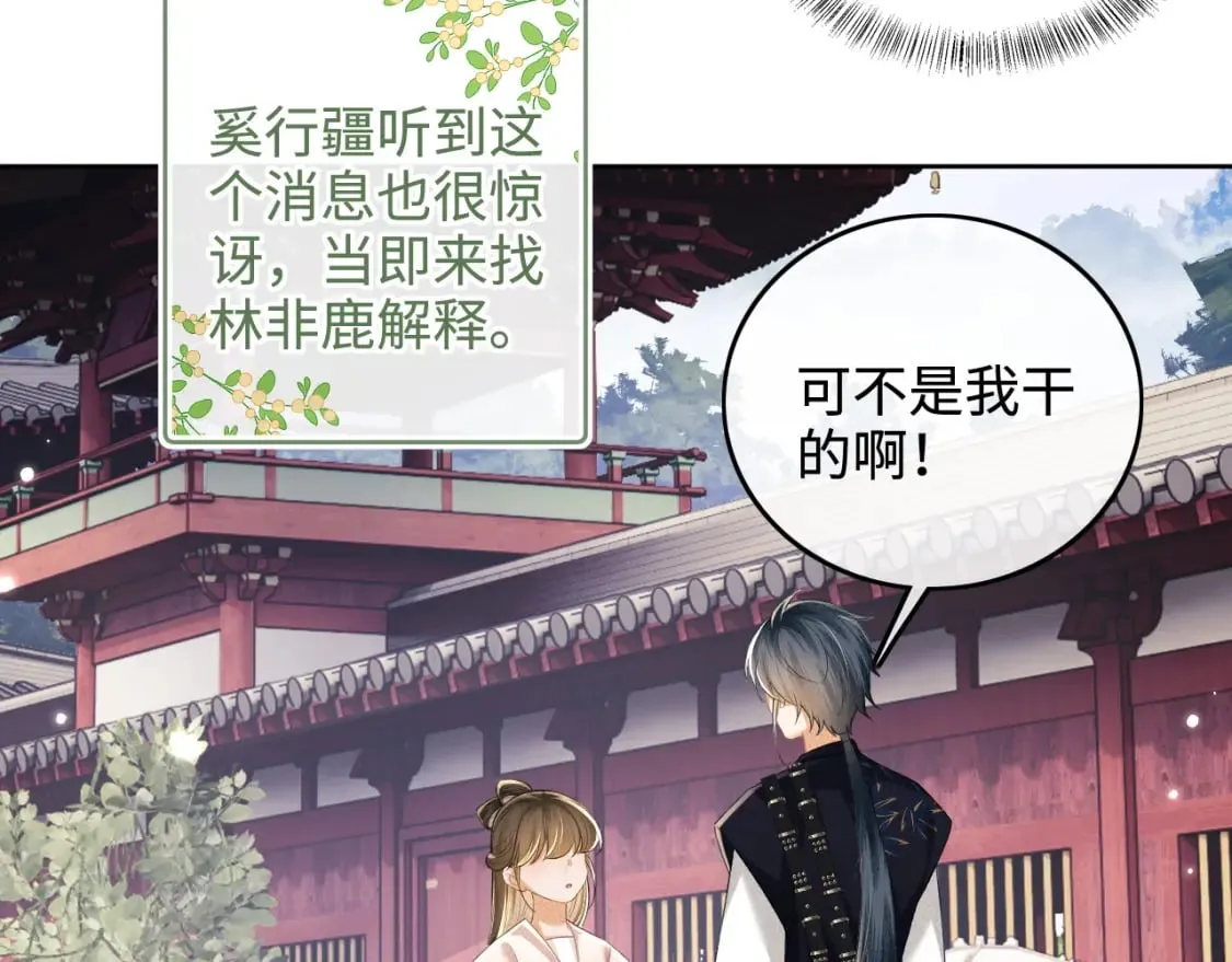 第101话 小漂亮来了？！ 第6页