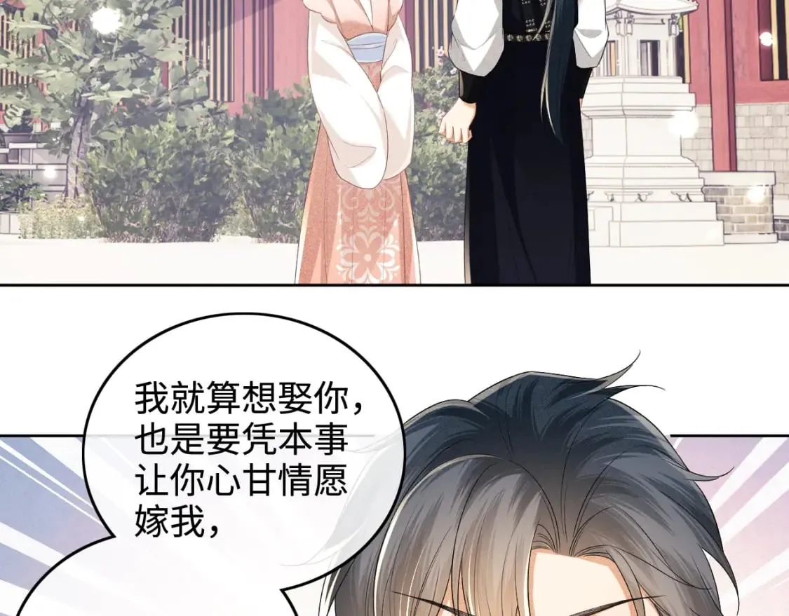 第101话 小漂亮来了？！ 第7页