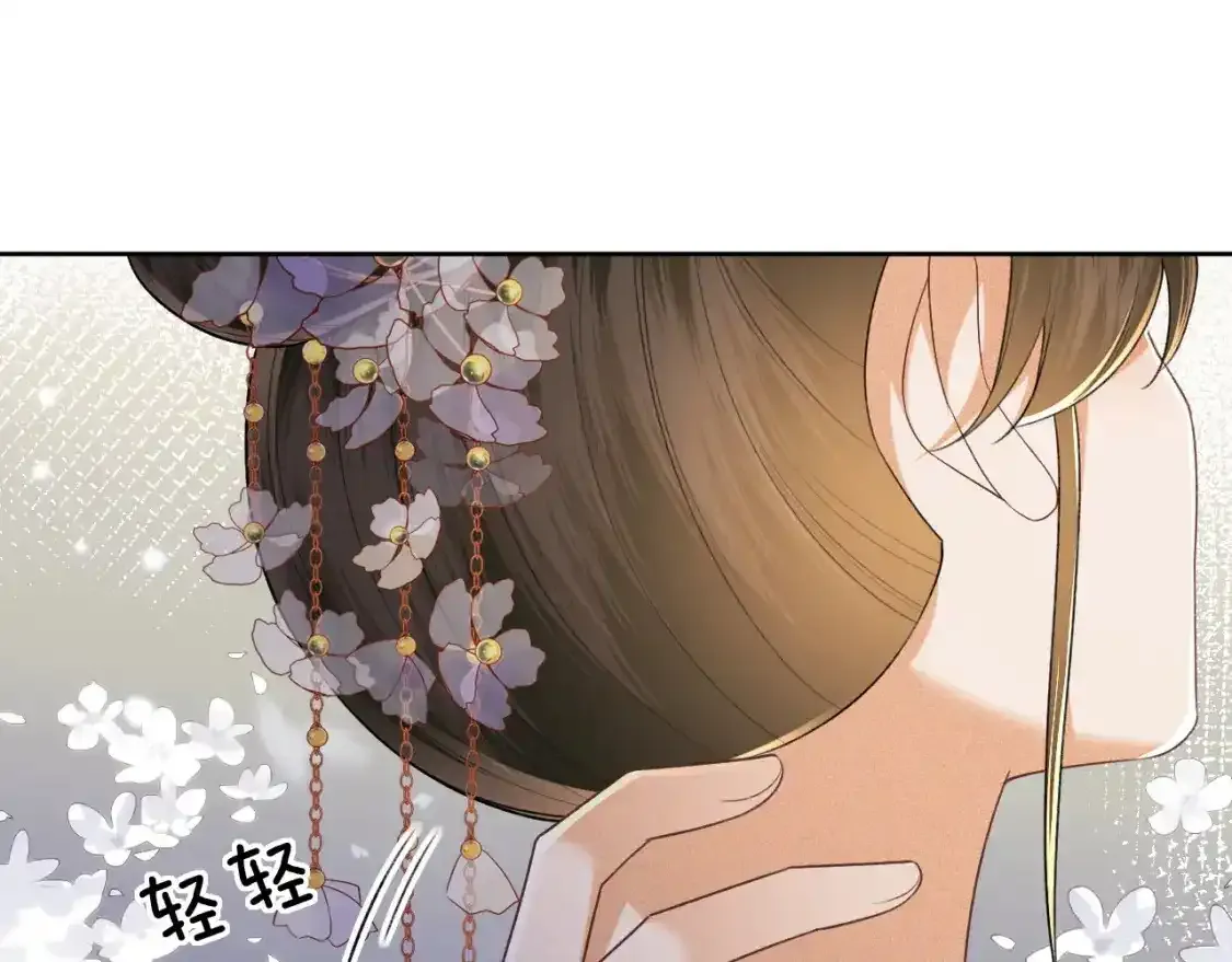 第102话 公主别害怕我 第9页