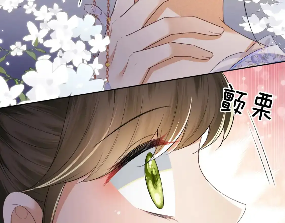 第102话 公主别害怕我 第10页
