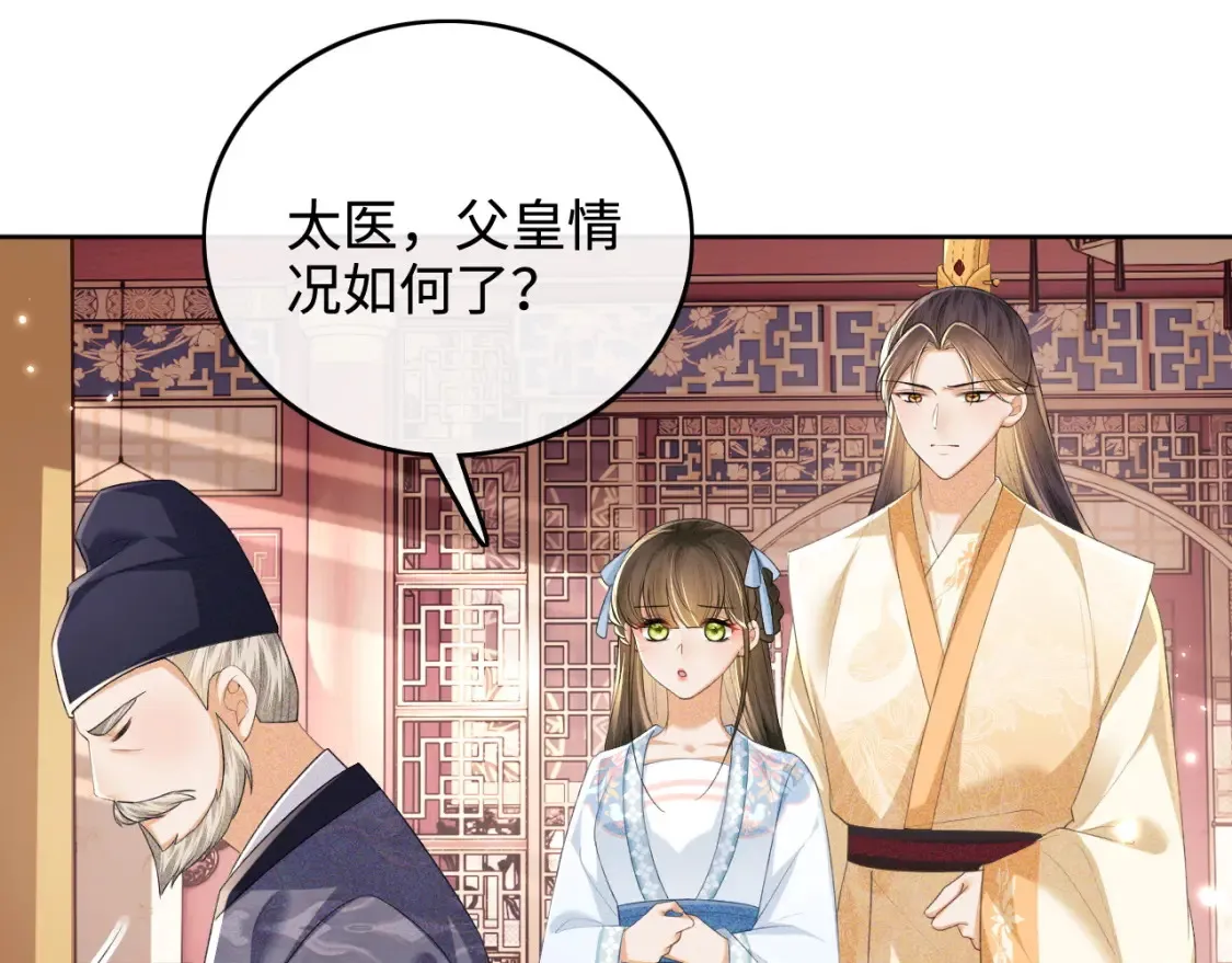 第103话 孤只要一人 第7页