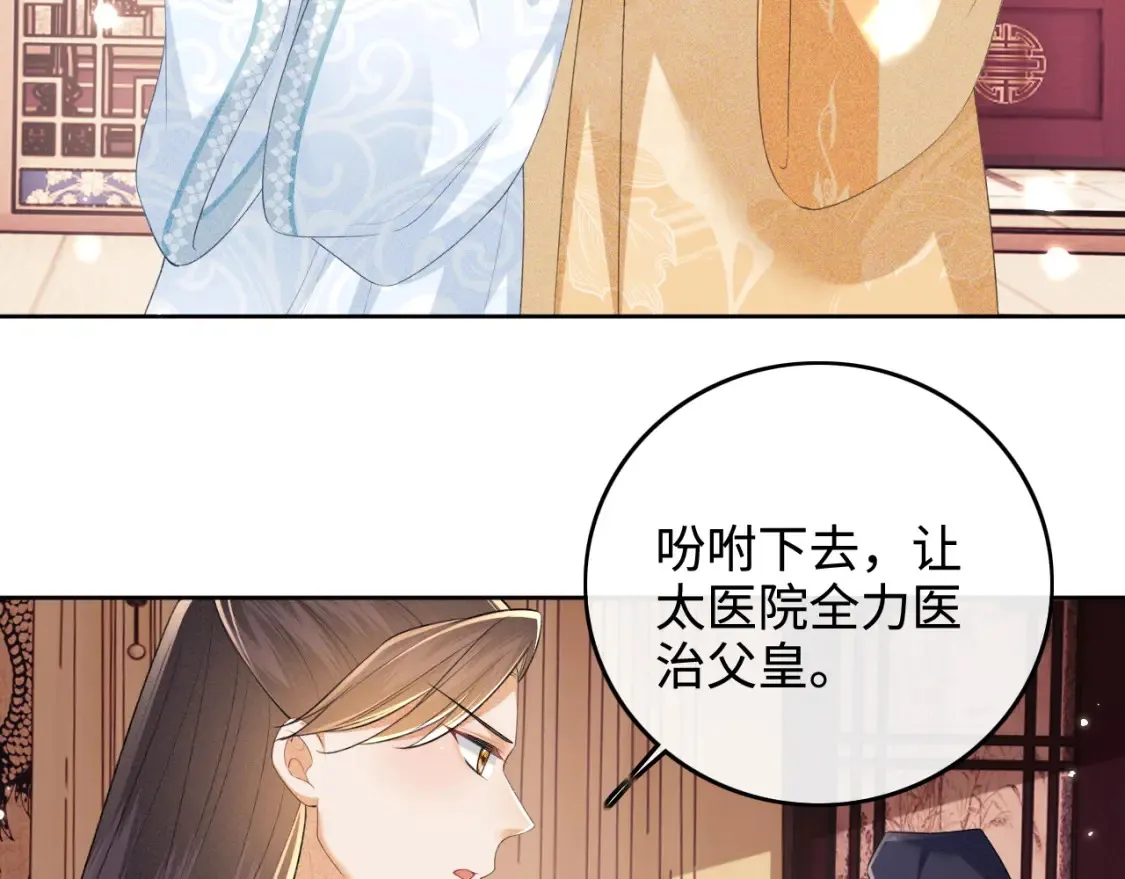 第103话 孤只要一人 第11页