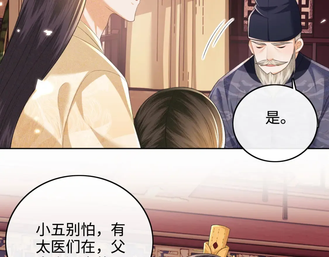 第103话 孤只要一人 第12页