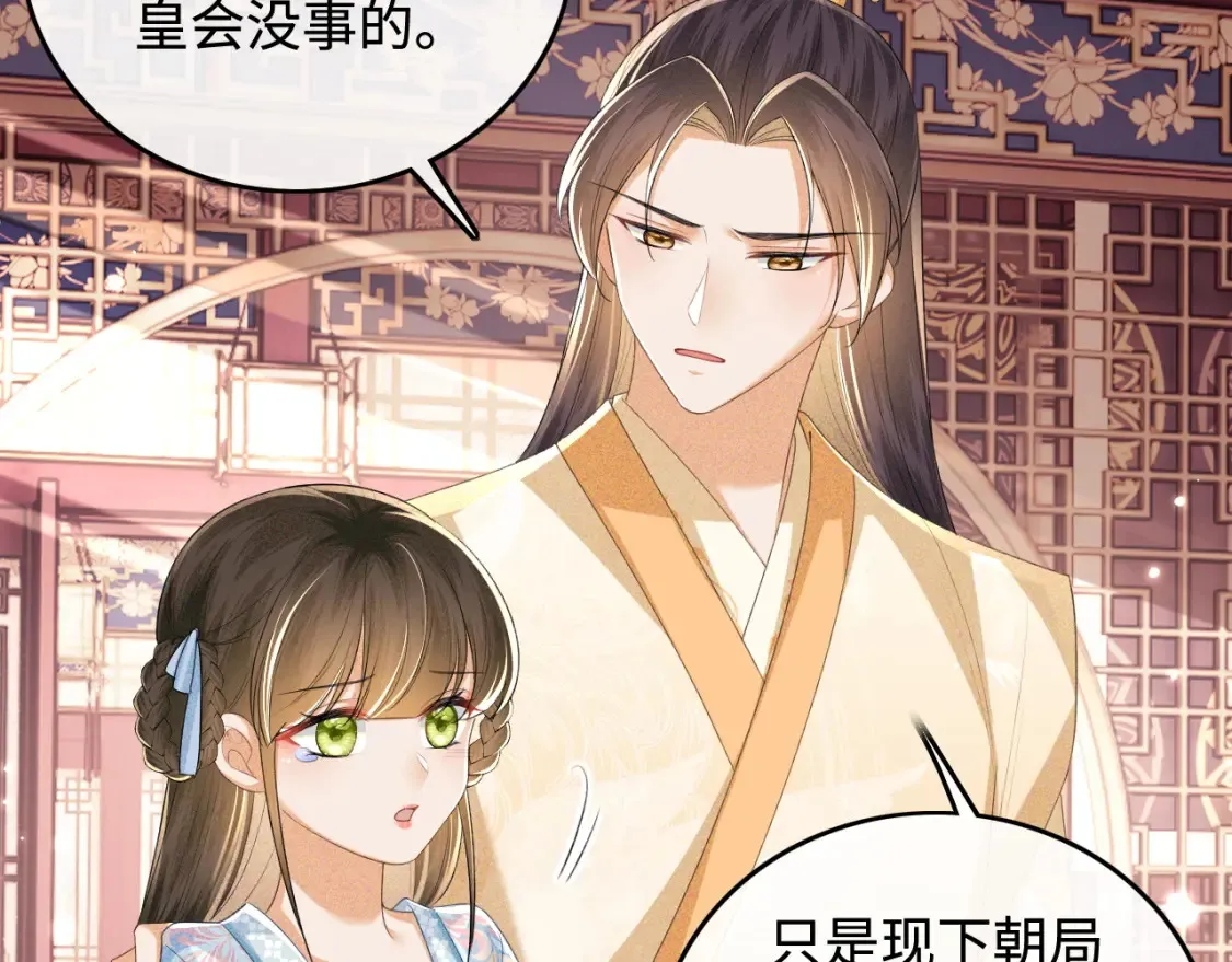 第103话 孤只要一人 第13页